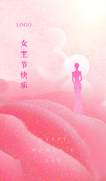 38婦女節(jié)節(jié)日海報(bào)