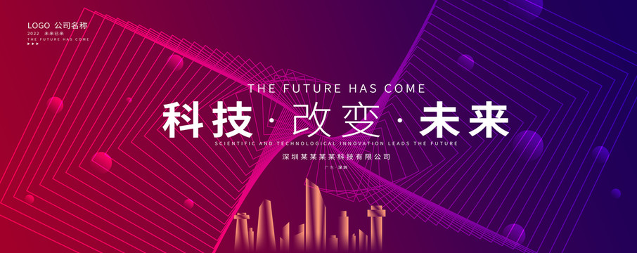 科技主畫面