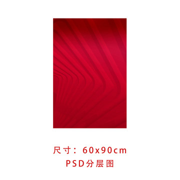 紅色條形底紋