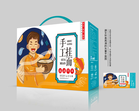 掛面包裝