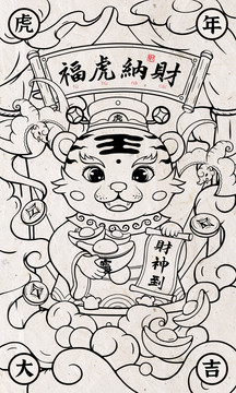 手繪國潮老虎線描插畫