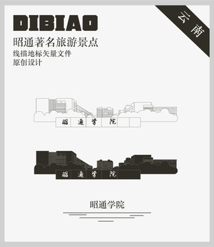 昭通學(xué)院