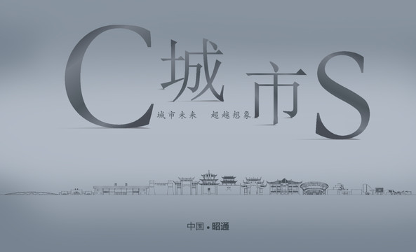 昭通房地產(chǎn)