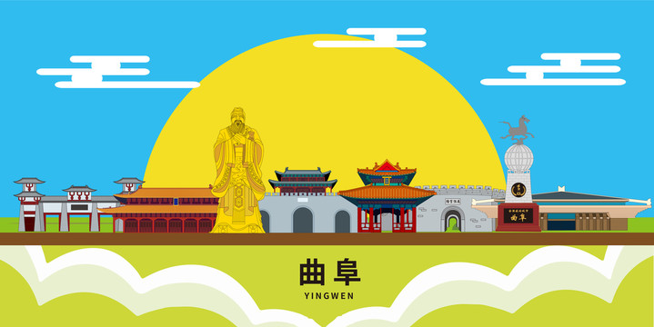曲阜文明城市地標(biāo)建筑卡通插畫(huà)