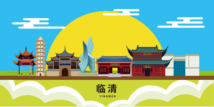 臨清文明城市地標(biāo)建筑卡通插畫