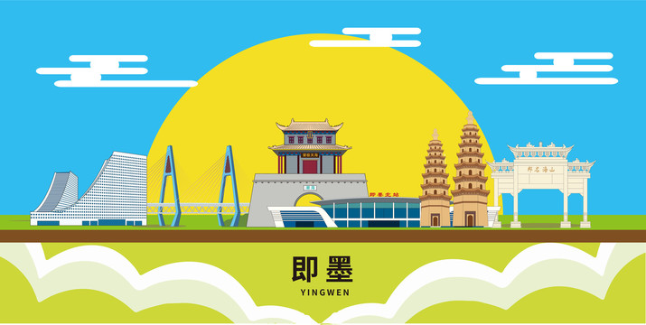 即墨文明城市地標(biāo)建筑卡通插畫