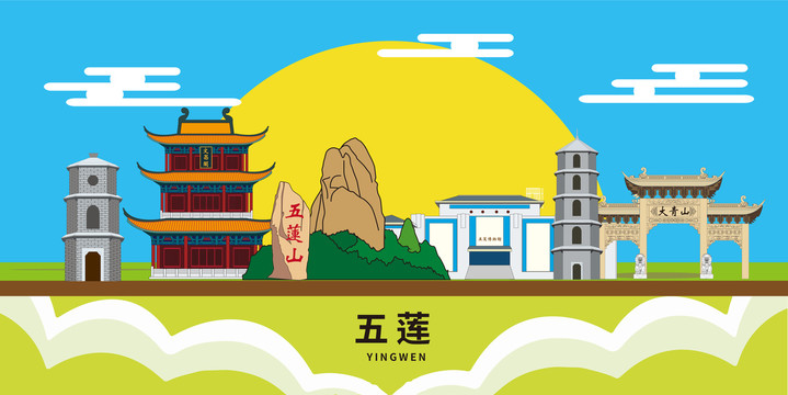 五莲文明城市地标建筑卡通插画