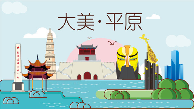 平原縣展板背景地標(biāo)建筑旅游