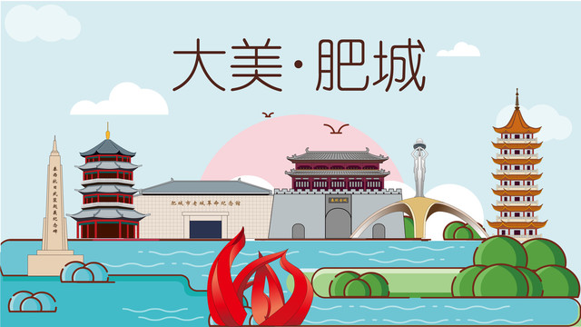 肥城展板背景地標(biāo)建筑旅游景點(diǎn)