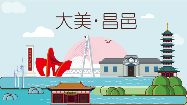 昌邑展板背景地標建筑旅游景點