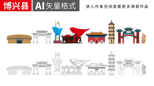 博興手繪矢量地標(biāo)建筑名勝古跡
