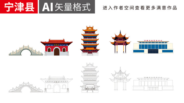 宁津手绘矢量地标建筑名胜古迹