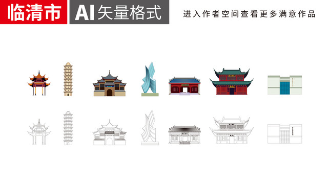臨清手繪矢量地標(biāo)建筑名勝古跡