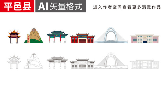 平邑手繪矢量地標(biāo)建筑名勝古跡