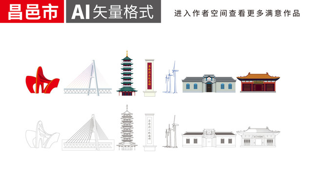 昌邑手绘矢量地标建筑名胜古迹