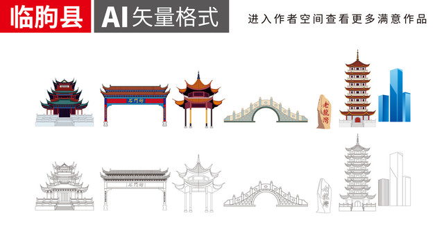 臨朐手繪矢量地標(biāo)建筑名勝古跡