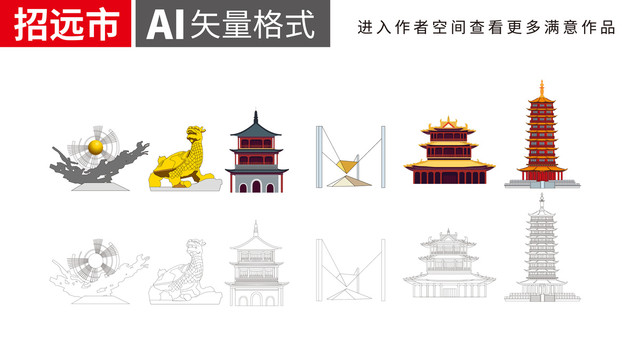 招远手绘矢量地标建筑名胜古迹