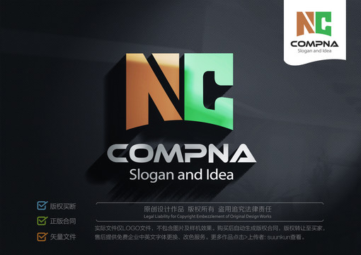 NC字母LOGO