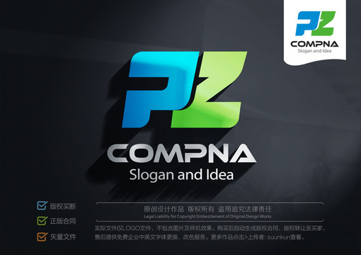 PZ字母LOGO