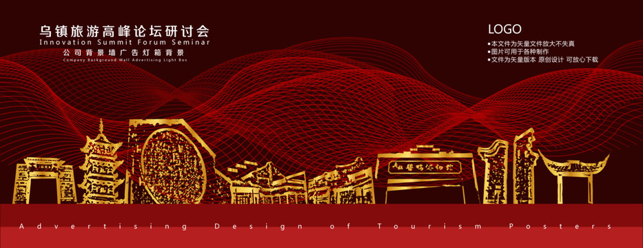 烏鎮(zhèn)