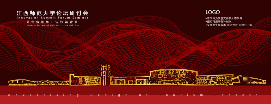江西師范大學(xué)
