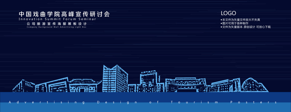 中國戲曲學(xué)院