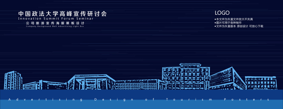 中國政法大學(xué)