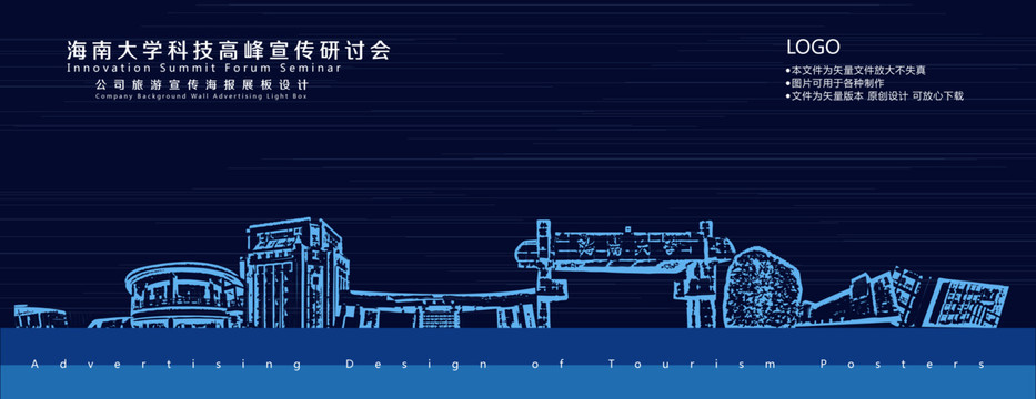 海南大學(xué)