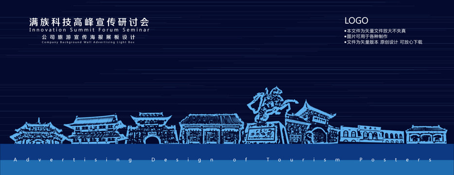 滿族