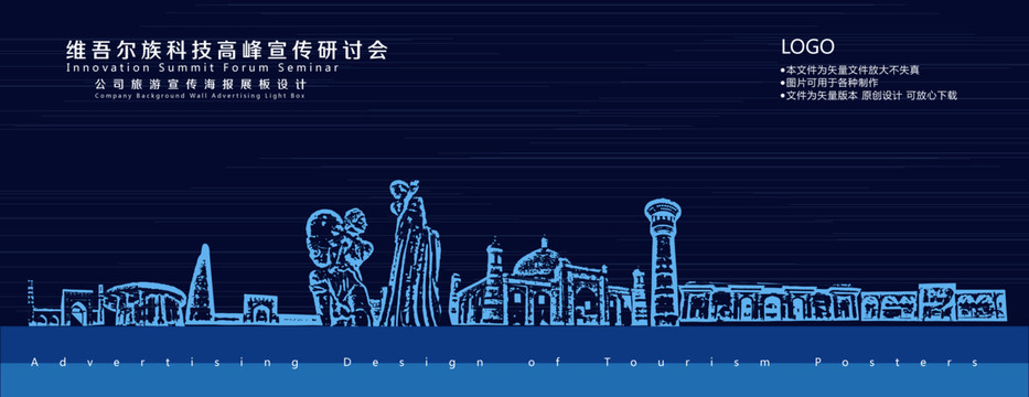 維吾爾族