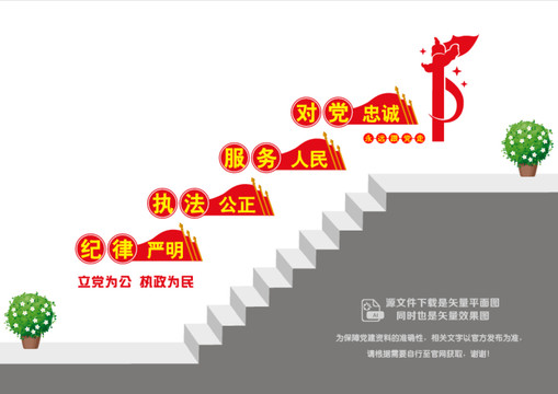 執(zhí)法隊伍宣傳樓道標語