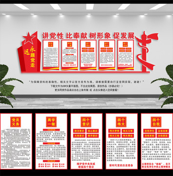 黨建室