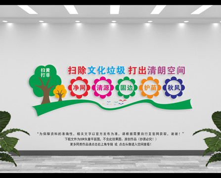 掃黃打非