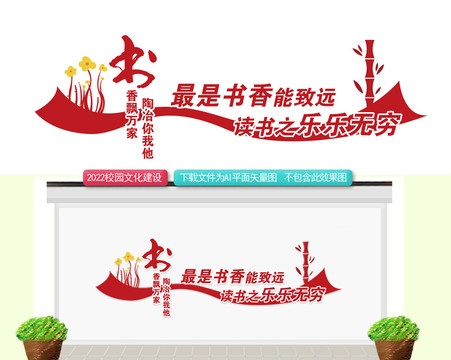 讀書文化