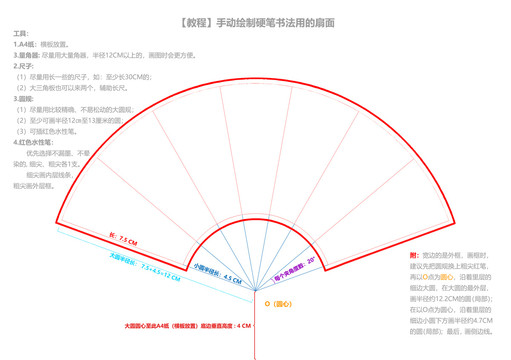 硬筆書法專用紙A4白底扇面