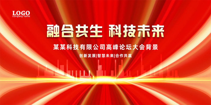 未來科技