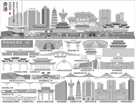 貴港