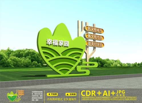 創(chuàng)文戶外雕塑