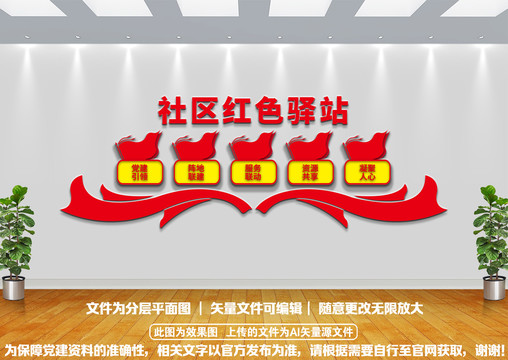 紅色驛站