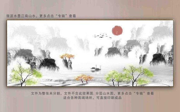 新中式水墨畫