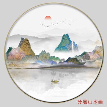 水墨山水画