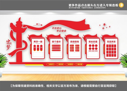 黨員會(huì)議室