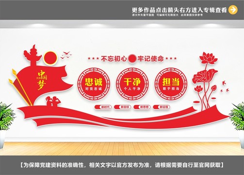 黨建形象墻