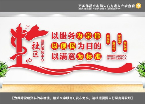 便民服務(wù)中心