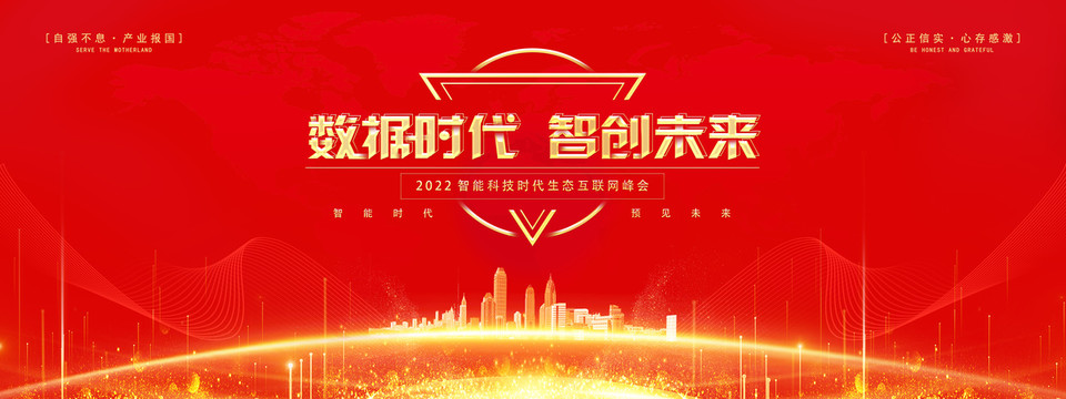 大氣科技論壇背景