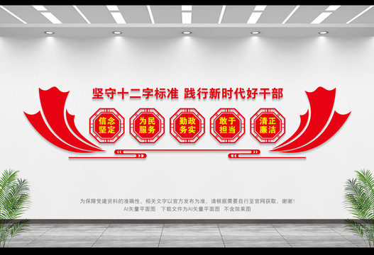 新時代好干部