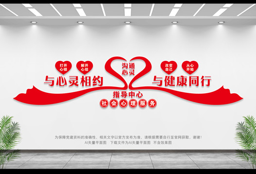 社區心理輔導
