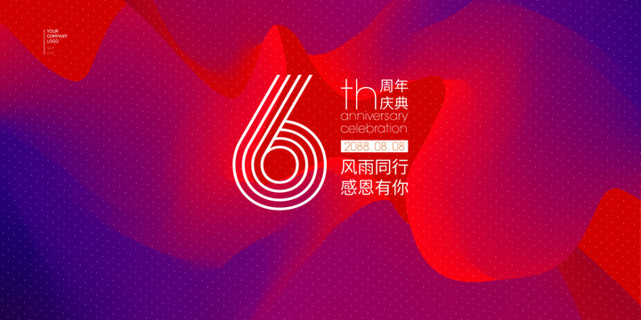 6周年海報