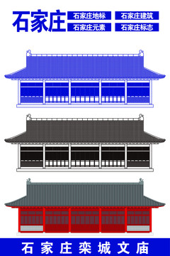 石家莊