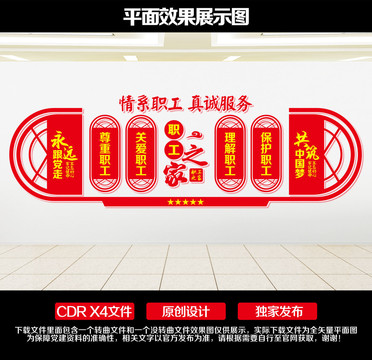 工會(huì)活動(dòng)室